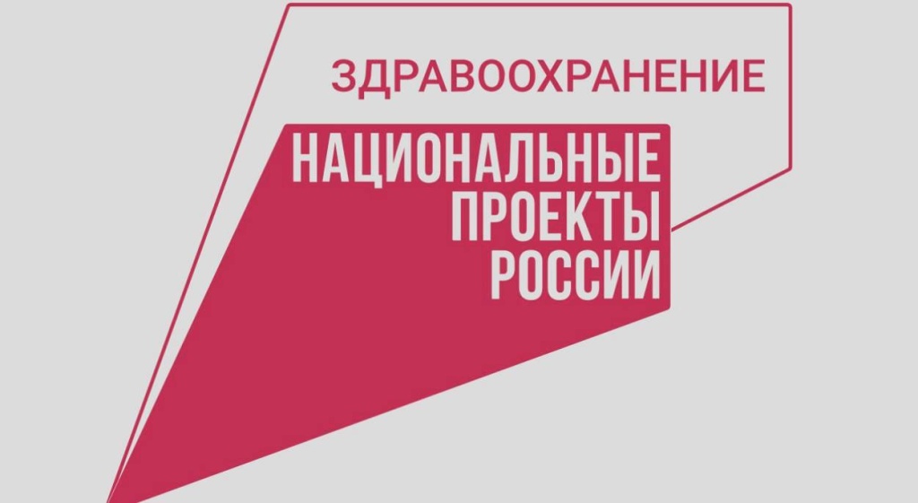В Хабаровском крае выявлены нарушения при реализации нацпроекта "Здравоохранение"