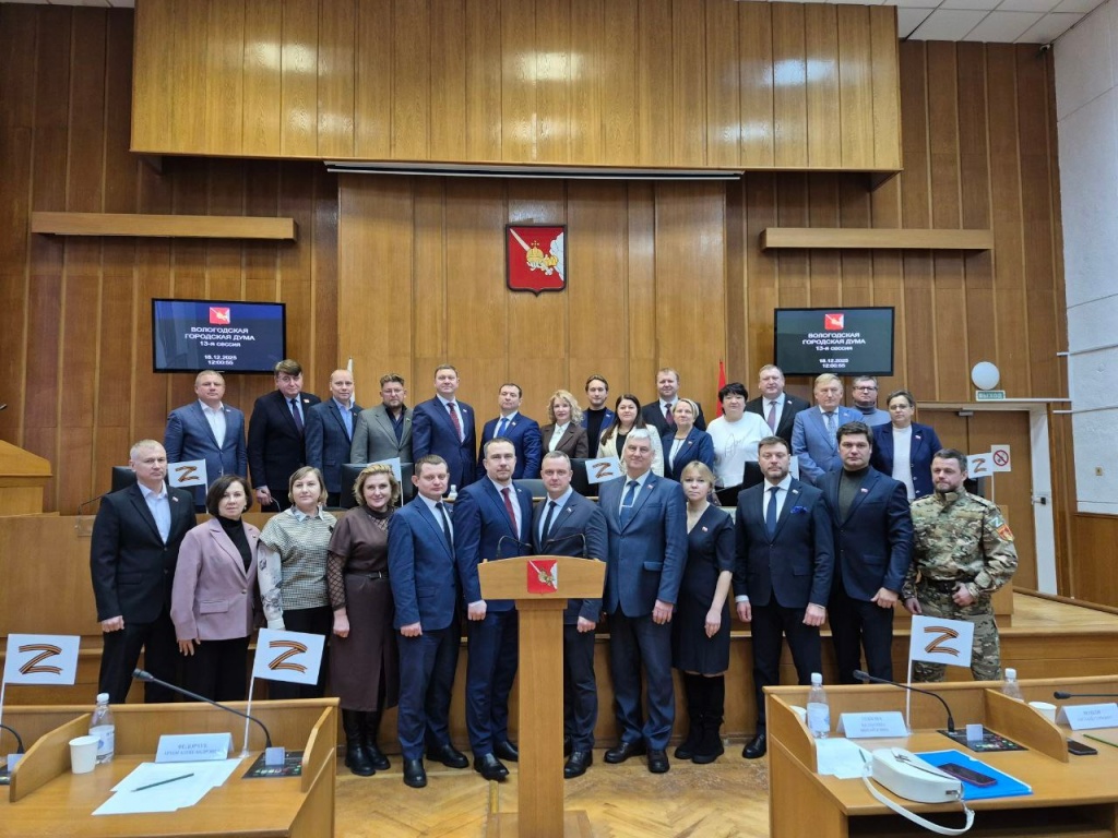 Бюджет Вологды на 2026 год принят: ключевой акцент на социальную сферу и развитие инфраструктуры