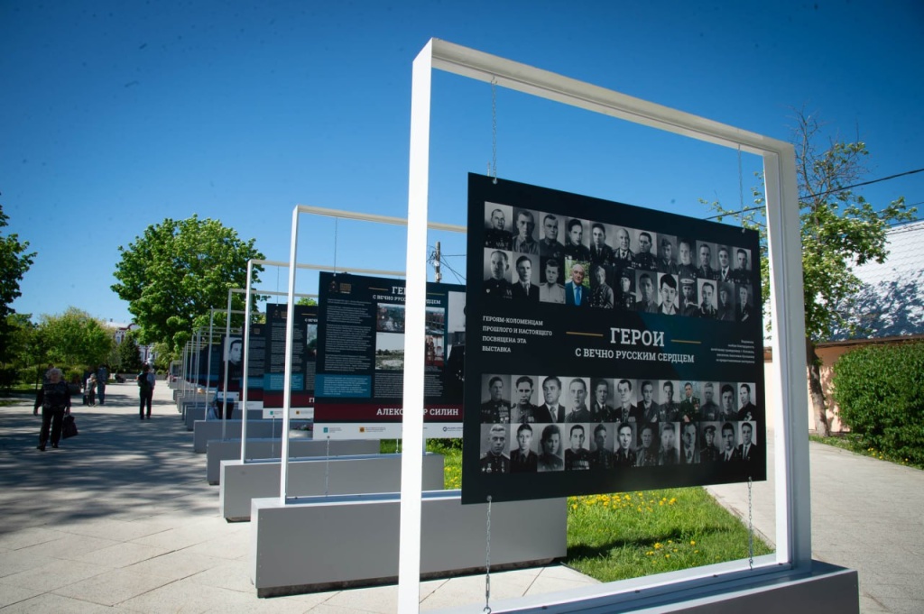 В Коломне открылась выставка «Герои с вечно русским сердцем» В Коломне открылась выставка «Герои с вечно русским сердцем»