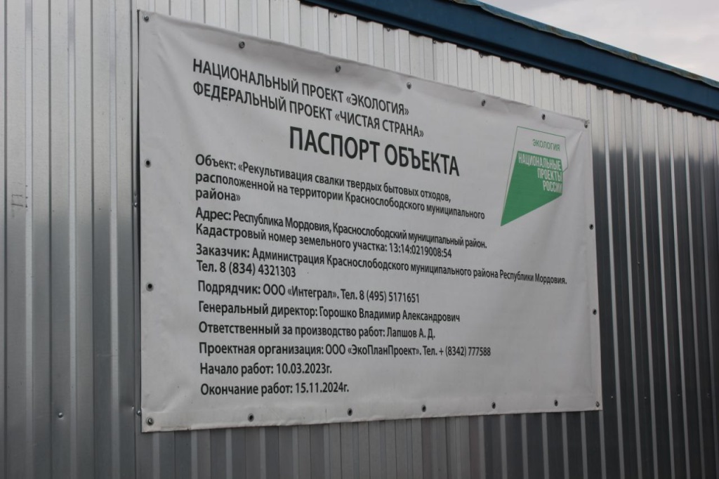 Несанкционированную свалку в Мордовии устранят до конца года Несанкционированную свалку в Мордовии устранят до конца года