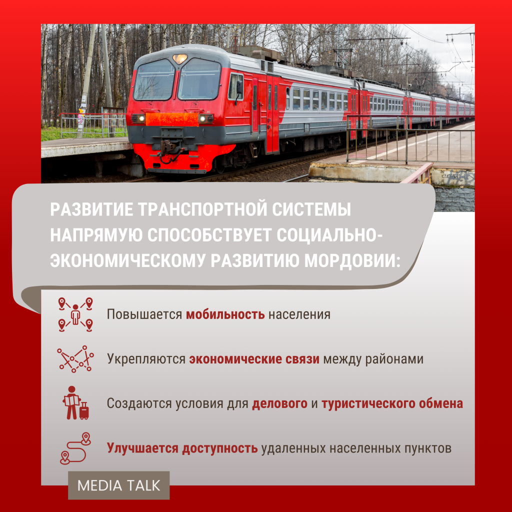 Пассажиропоток пригородных поездов Мордовии вырос вдвое