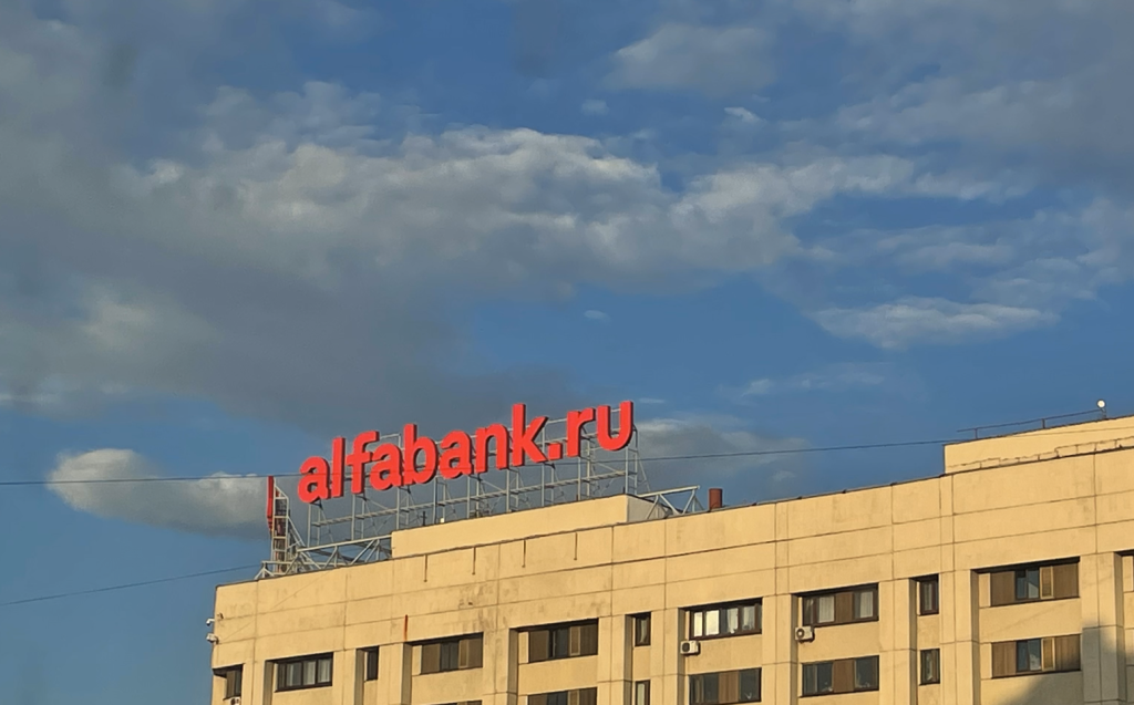 ФАС возбудила дело в отношении «Альфа-банка» и Инстасамки за совместный клип ФАС возбудила дело в отношении «Альфа-банка» и Инстасамки за совместный клип