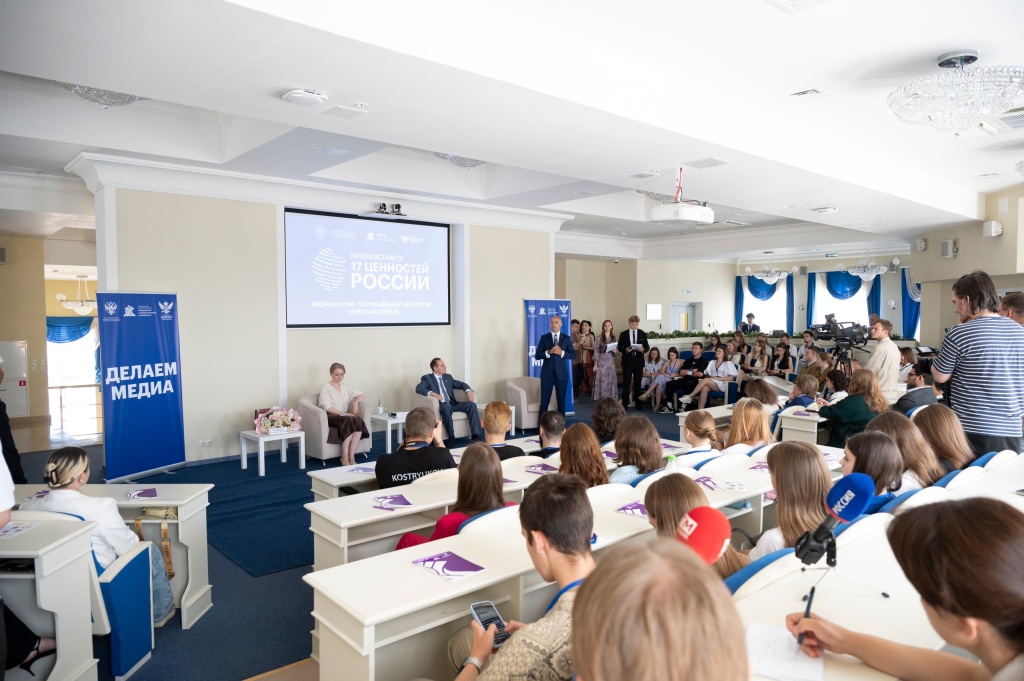 В Саранске прошёл медиафорум, который утвердил ценность «Крепкая семья» В Саранске прошёл медиафорум, который утвердил ценность «Крепкая семья»