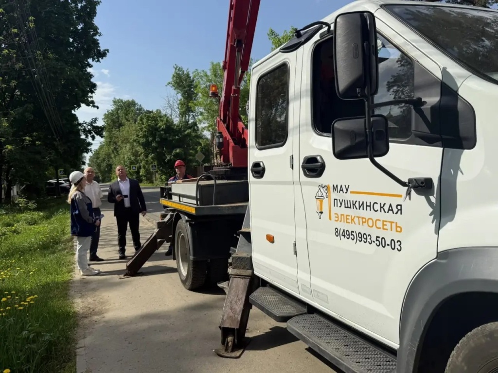 В подмосковном Пушкинском модернизируют уличное освещение — председатель окружного Совета депутатов Артём Садула рассказал о ходе работ В подмосковном Пушкинском модернизируют уличное освещение — председатель окружного Совета депутатов Артём Садула рассказал о ходе работ