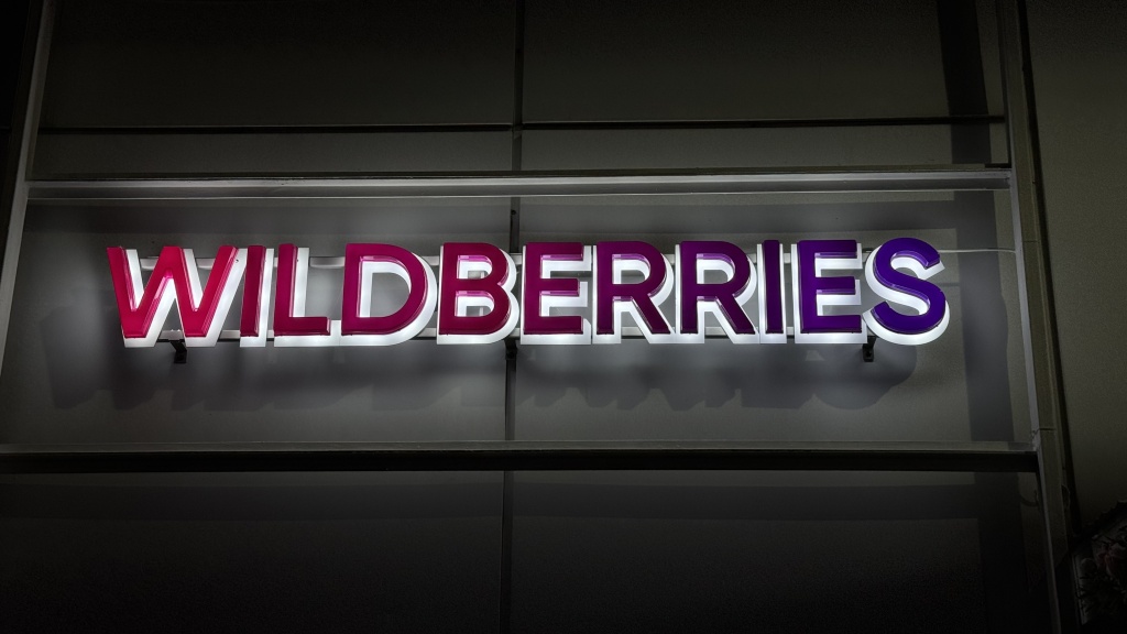 Компания Wildberries намерена получить лицензию брокера
