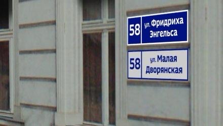 В Воронеже появится улица Сталинградская: депутаты поддержали историческую инициативу