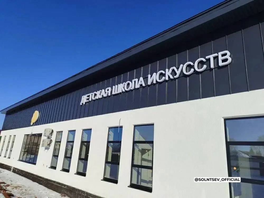 В селе Северном Оренбургской области после капремонта открылась Детская школа искусств