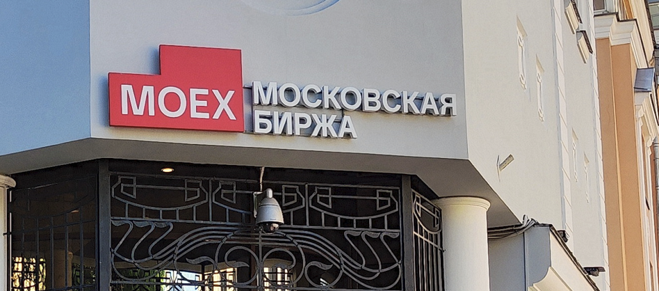 Казахстан изучает возможность выкупа акций KASE у Московской биржи