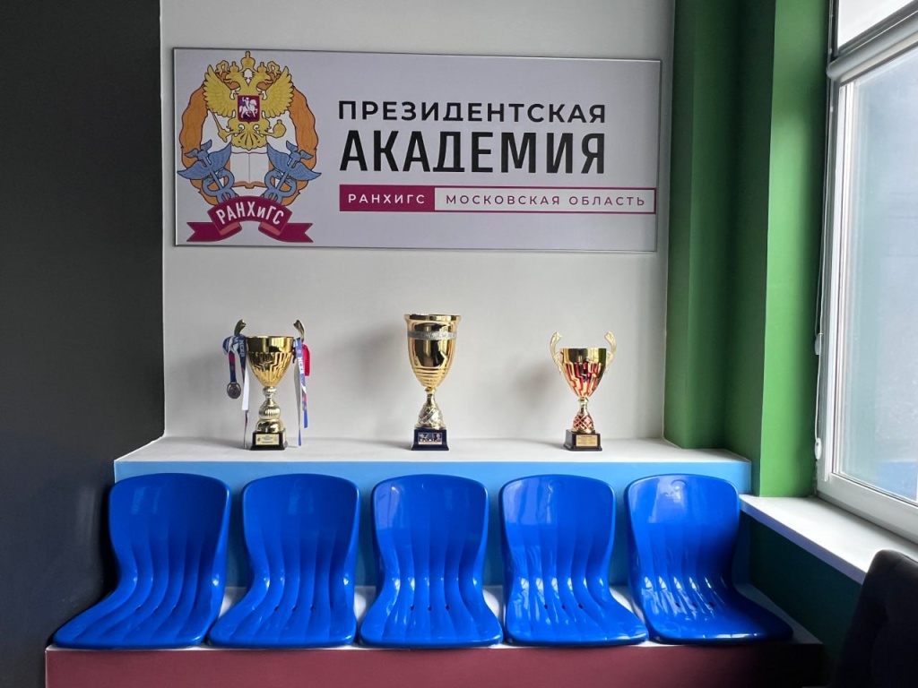 В Красногорском филиале РАНХиГС открылась спортивная фан-зона