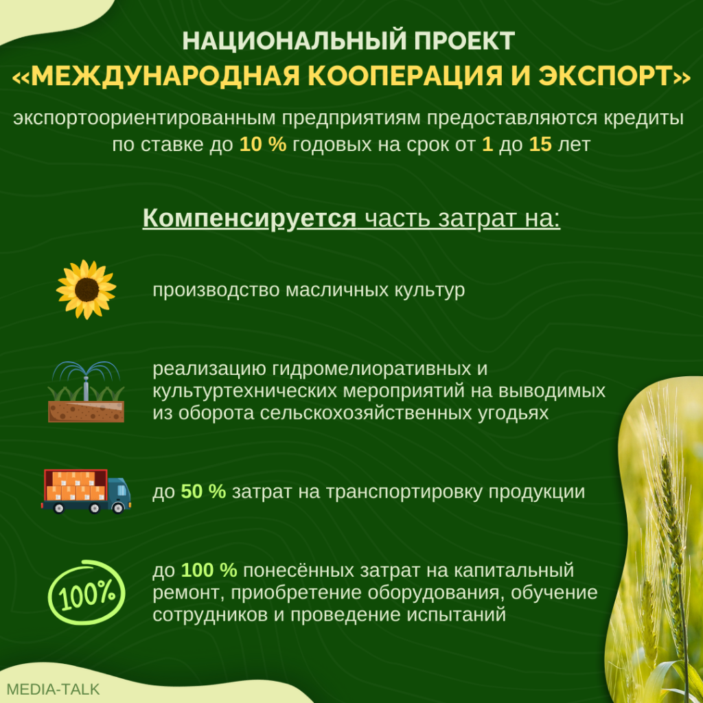 В Мордовии продолжается увеличение объёмов экспортных поставок