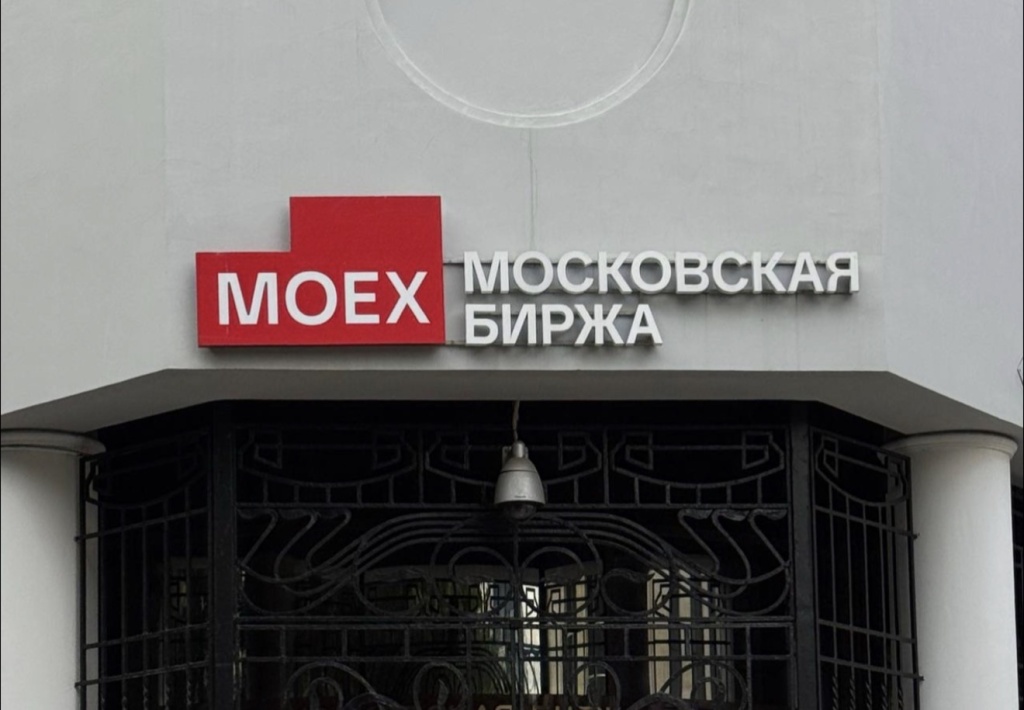 Криптовалюта на Мосбирже: торги запустят в расчётных долларах Криптовалюта на Мосбирже: торги запустят в расчётных долларах
