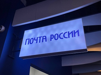 «Почта России» приостановила наземную доставку в ряд стран Европы