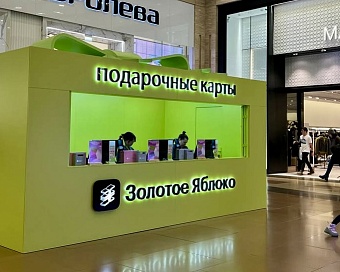 «Золотое Яблоко» расширяет формат