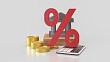 Спрос на рефинансирование кредитов вырос на 45%