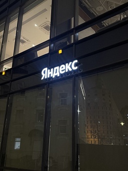 «Яндекс Банк» вошёл в список значимых игроков на рынке платёжных услуг