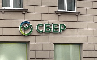 ИИ в банкинге: Сбербанк делает ставку на автоматизацию кредитования