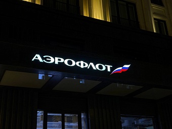 Пассажиропоток «Аэрофлота» в июне снизился на 4%: авиакомпания перераспределила провозные ёмкости на дальние маршруты